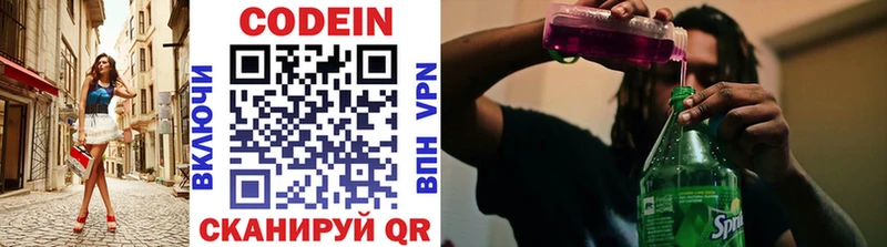 Кодеиновый сироп Lean напиток Lean (лин)  сколько стоит  Новосокольники 