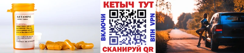 КЕТАМИН ketamine Новосокольники