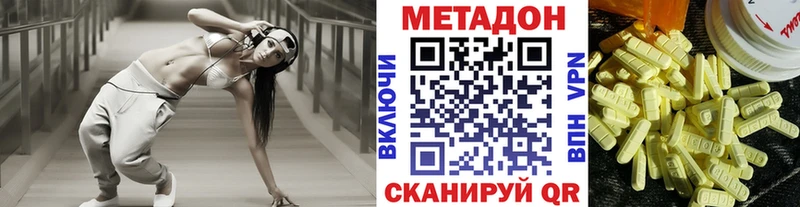 хочу   Новосокольники  Метадон methadone 